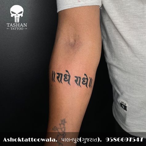 TashanTattoo
AshokTattooWala
S.20. Tirupati plaza
Opp. New bus stand
Near gd modi collage
Palanpur (gujrat)
9586697547
9687533310 Radhe Name Tattoo, Radhe Radhe Tattoo, Radhe Krishna Tattoo, Flute Tattoo, Krishna Tattoo, Om Tattoo Design, Tattoo Design For Hand, Hindi Alphabet, Abstract Tattoo Designs