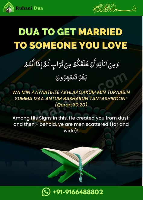 Dua to get married to someone you love Dua For Your Love, Love Marriage Dua, Duas For Love, Dua For Marrying Someone You Love, Dua For Love Marriage To Agree Parents, Dua To Get Married Soon, Dua To Marry The One You Love, Dua To Get Married, Quraani Aayat