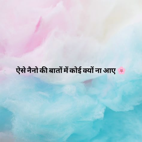 Instagram Captions In Hindi Shayari, Song Lines Captions, Hindi Ig Captions, Caption On Traditional Look In Hindi, Captions In Hindi Lyrics, Hindi Lyrics For Caption, Lyrics Captions Instagram Hindi, Gulabi Captions For Instagram, Cute Hindi Captions