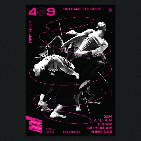 Performance [4&9] on Behance Logo Design Dance, Dance Poster Design, Performing Arts Poster, Mathematics Art, Mises En Page Design Graphique, Dance Workshop, Ballet Posters, 동화 삽화, Dance Poster