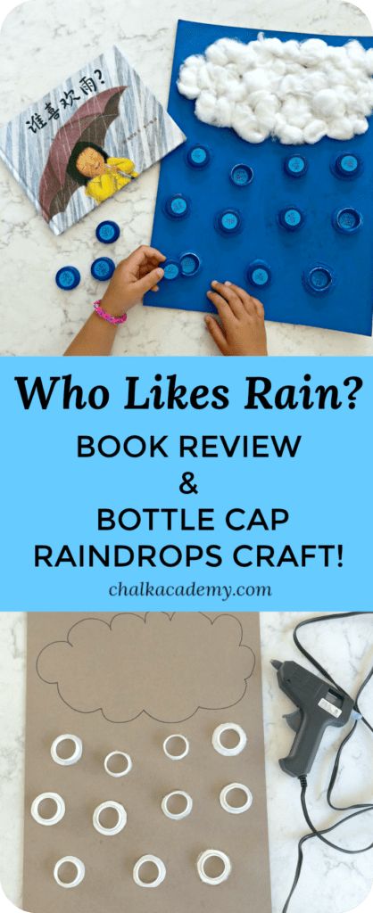 谁喜欢雨？(Who Likes Rain?) is a book about rain's playful sounds! A matching activity with recycled bottle cap raindrops is a fun way to review Chinese words! Earth Activities, Cap Craft, Relaxing Rain, Relaxing Rain Sounds, Sleep Insomnia, Rain Sounds For Sleeping, Recycled Crafts Kids, Craft Video, Chinese Book