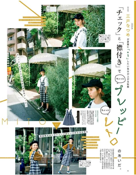 Japanese Magazine Design, Japan Layout Design, Japan Magazine Aesthetic, Japanese Graphic Design Magazine, Japanese Magazine Layout, Magazine Japanese Layout, Vintage Japanese Fashion Magazine, Magazine Cover Layout, Lookbook Layout