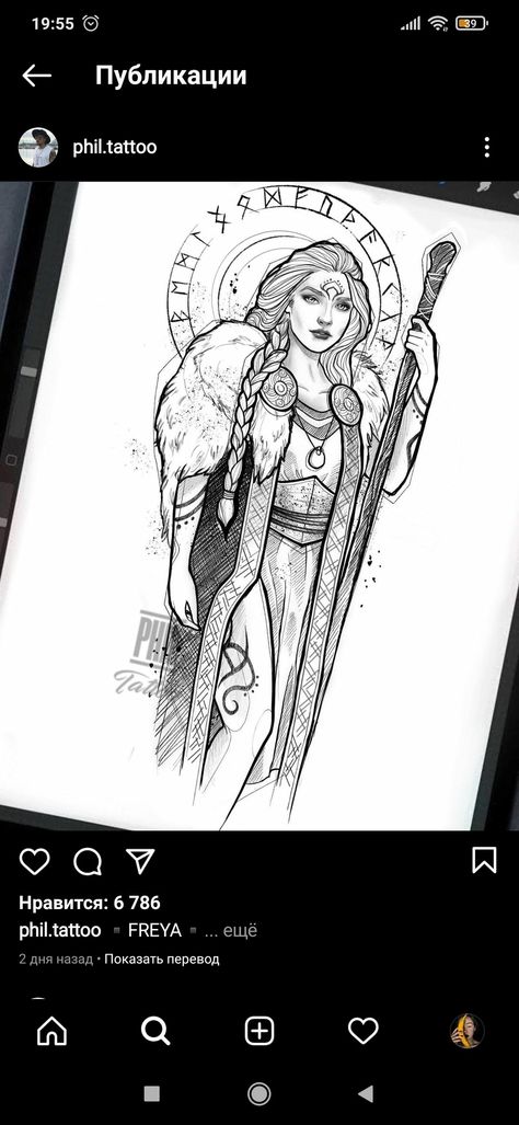 Norse Gods And Goddesses Tattoo, Freya Viking Tattoo, Women Worrier Tattoo, Freya Tattoo Ideas, Freyja Goddess Tattoo, Freya Tattoo Norse Mythology, Hel Goddess Tattoo, Freya Goddess Tattoo Design, Freya Drawing