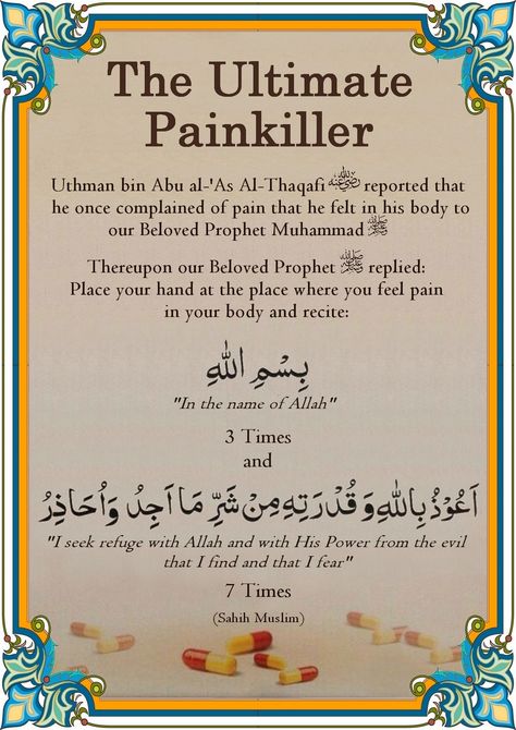 Duaa For Sick Person, Dua For Illness, Dua For Safety, Dua For Pain, Dua For Sickness In Islam, Arabic Dua, Istikhara Dua, Deeni Quotes, Islam Dua