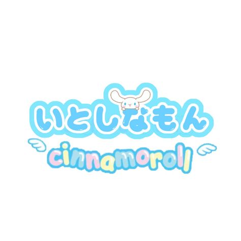 Cutecore Cinnamoroll, Cinnamoroll Cosplay, Sanrio Logo, Reading Rubric, Kawaii Names, Cinnamoroll Design, Watermark Ideas, Personal Branding Design, Cinnamoroll Sanrio