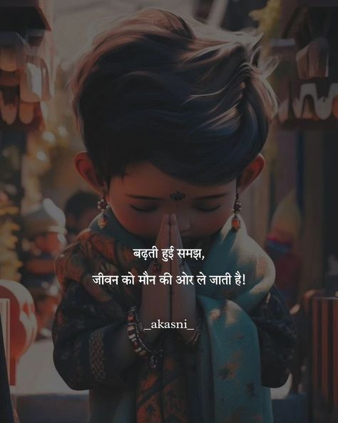 Brother Quotes In Hindi, Selfish People Quotes, Sensible Quotes, More To Life Quotes, Bhakti Quotes, Big Brother Quotes, Mood Off Quotes, Rumi Love Quotes, Life Motivation Inspiration