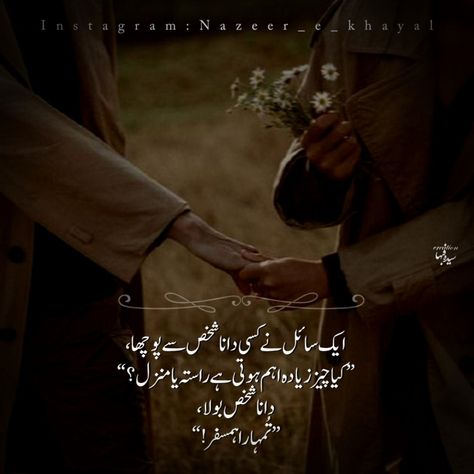 #fabehasticgraphics #fabehaedits #fabehasticgraphix #nazeer_e_khayal #aestheticedits #vintage #quotes #feeling #urdulines #linespoetry #bookstagram #Hamsafar #Dana Hamsafar Quotes In Urdu, Rumi Quotes Life, Urdu Lines, Quotes In Urdu, Vintage Quotes, Rumi Quotes, Urdu Quotes With Images, Sweet Words, Deep Words