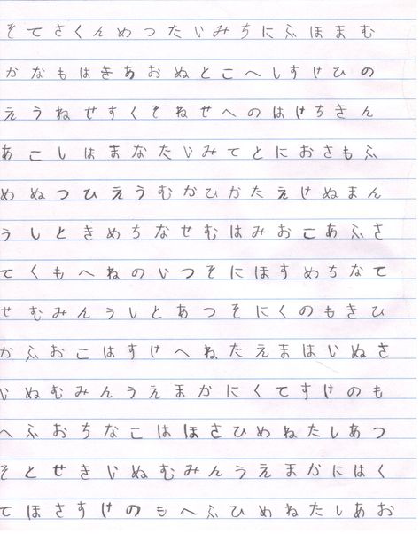 Hiragana Handwriting, Japanese Handwriting, Hiragana Katakana, Japanese Writing, Art Writing, A Thing Of Beauty, Reading Practice, Hand Writing, Writing Art