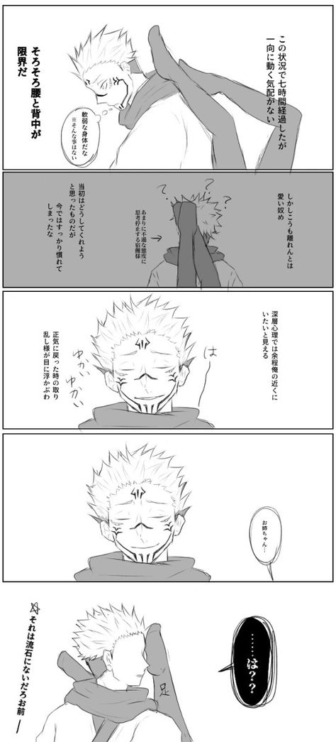 Sakuna X Yn Jjk, Yuji Itadori X Yn Fanart, Sukuna And Y/n, Jujutsu Kaisen X Yn Fanart, Yuuji Itadori X Yn, Yuji Xyn, Ryomen Sukuna X Yn, Jjk X Yn Fanart, Sukuna X Yn Spicy