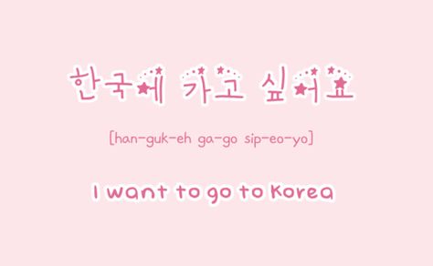 Japanese Confession, I Want To Go Home, Learning Korean Grammar, Learn Basic Korean, Bahasa China, Learn Korean Alphabet, Make Me Blush, Easy Korean Words, Learn Hangul