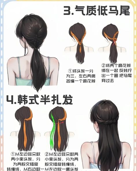 Cute Japanese Hairstyles Short, Korea Short Hair, Hair Styles Art, Harry Styles Hair, Cool Hair Designs, Hair Style Korea, Long Hair Tutorial, Hairstyles For Layered Hair, Hair Tutorials Easy