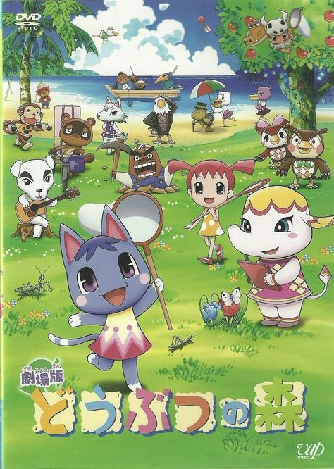 Animal Crossing Prints, Acnh Poster Codes, Acnh Poster, Animal Crossing Poster, Animal Crossing Wild World Wallpaper, Animal Crossing Wanted Poster, Animal Crossing Poster Print, Animal Crossing Movie Poster, Animal Crossing Movie