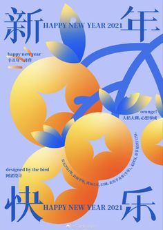 39 Cool [ fonts ] ideas in 2022 | typography, typography design, typography inspiration 타이포그래피 포스터 디자인, New Years Poster, 카드 디자인, Poster Layout, Graphic Design Fun, Festival Design, Creative Posters, Typography Poster, Design Reference