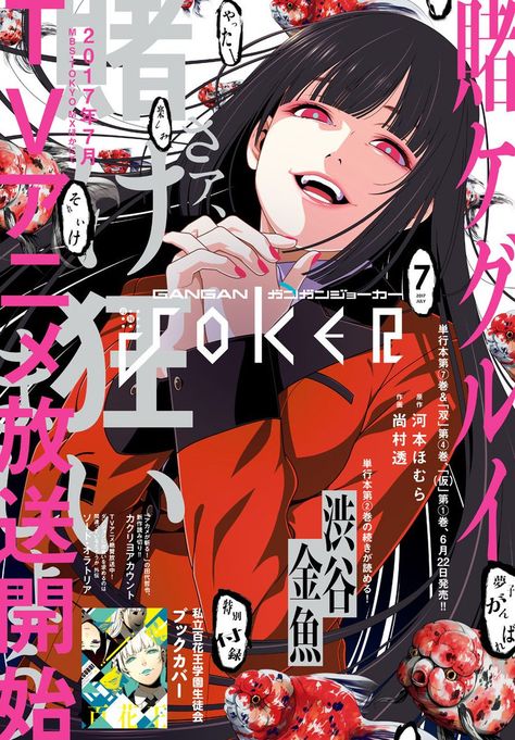 Pink Anime Poster, Anime Covers, Foto Muro Collage, Poster Grafico, Jabami Yumeko, Anime Wall Prints !!, Japanese Poster Design, Poster Anime, Anime Wall