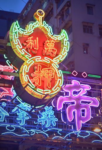 Hong Kong Neon, Dai Pai Dong, Neon Signs Aesthetic, Aesthetic Neon Signs, Cafe Neon, Neon Signs For Bedroom, Parvati Valley, Signs Aesthetic, Aesthetic Club