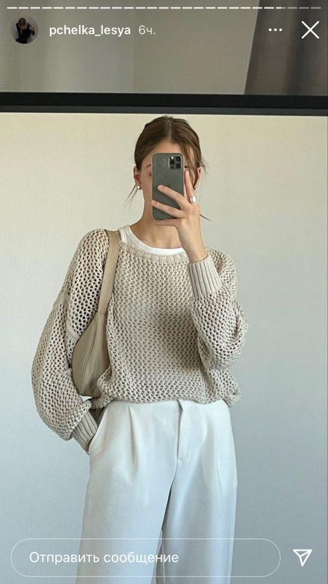 Net Knit Sweater, Netted Sweater Outfit, Net Sweater Outfit, Mesh Sweater Outfit, Open Knit Sweater Outfit, White Crochet Top Outfit, Ootd Knitwear, Mesh Knit Sweater, Mesh Top Outfit