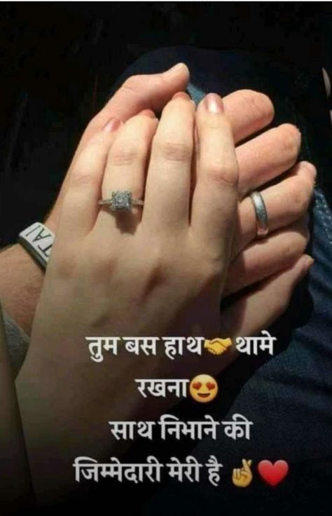 Sayri Hindi Love, Love Quotes Hindi, Cute Couple Names, Romantic Images With Quotes, Friend Love Quotes, Romantic Quotes For Girlfriend, Romantic Quotes For Her, Good Morning Sweetheart Quotes, Love Shayri