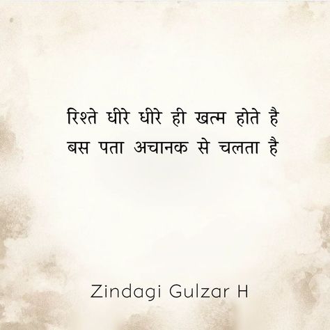 Pain Full Shayari, Meaning Full Quotes, Good Girl Quotes, Mere Mahadev, Worthy Quotes, One Liner Quotes, Love Heart Images, Hindi Quotes Images, Diary Quotes