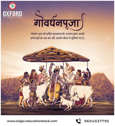 With the finest of intentions, let us pray to Goverdhan Maharaj in order to get his blessings and affection for a happy life. Happy Govardhan Puja! call on 0141-2470305, 09785997972, 09694037795 Shubh Govardhan Pooja, Govardhan Photo, Happy Goverdhan Pooja Wishes, Govardhan Pooja Creative Ads, Goverdhan Puja Creative, Goverdhan Puja Wishes, Goverdhan Maharaj, Gowardhan Puja, Goverdhan Parvat