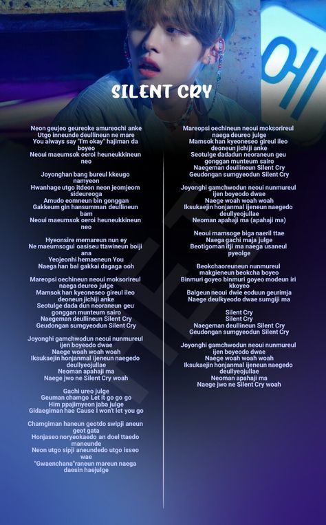 Silent Cry Lyrics, Noeasy Wallpaper, Silent Cry Stray Kids, Straykids Lyrics, Twice Lyrics, Skz Lyrics, Stay Lyrics, Diamonds Lyrics, Silent Cry