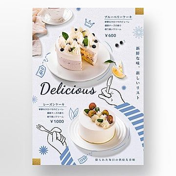 Cake Promotion Poster, Food Promotion Poster, Menu Cake, Cake Poster, Food Layout, Menu Sans Gluten, Simple Line Drawing, Product Poster, Poster Food