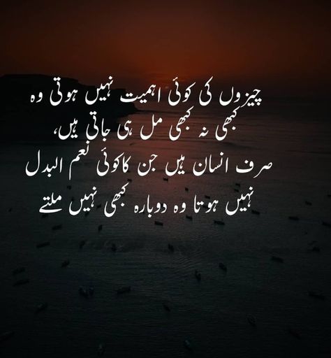 Shayri Aesthetic, Islamic Shayri, Anniversary Wishes For Husband, Best Quotes In Urdu, Dont Come Back, Wishes For Husband, Lonliness Quotes, Poetry In Urdu, Hindi Good Morning Quotes