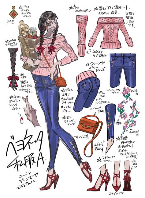 Bayonetta Casual Concept Art - Bayonetta 3 Art Gallery Bayonetta 3, Game Character Design, Literature Art, Casual Clothing, Magical Girl, Game Character, Drawing Inspiration, Drawing Reference, Casual Outfit