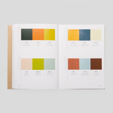 Dictionary Of Color Combinations, Colour Dictionary, Create Color Palette, Japanese Colors, Colors Palette, Japanese Books, Newsletter Design, Color Studies, Color Inspo