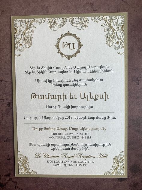 Armenian Wedding Invitation Armenian Invitations Bilingual | Etsy Armenian Wedding, Bilingual Wedding, Plastic Envelopes, Etsy Wedding Invitations, Seal Design, Response Cards, May 2024, Good Communication, Printed Envelopes