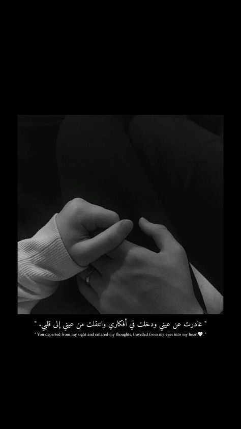 Love Shayari Romantic Long Distance, Islamic Love Quotes Relationships, Heartfelt Quotes Relationships, My Love Photo, Hubby Love Quotes, Hand Quotes, Long Distance Love Quotes, Distance Love Quotes, Meaningful Love Quotes