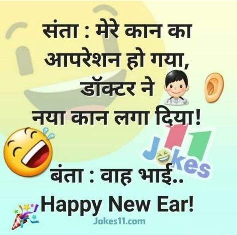 New Year Funny Quotes In Hindi, Happy New Year Funny Hilarious, Happy New Year Funny Pictures, New Year Jokes In Hindi, Funny New Years Resolutions, New Year Wishes Funny, Funny New Years Memes, New Years Resolution Funny, New Year Jokes