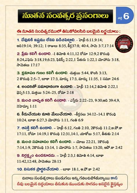 Newyear Messages, New Year Sermon, New Year Messages, Bible Messages, Life Application Study Bible, Telugu Inspirational Quotes, Bible Topics, Bible Study Books, Message Bible