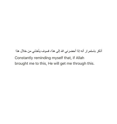 Allah knows what you’re feeling and He knows your intention and He knows what’s in your heart . Feed your self positive thoughts .Wallahi if you knew how Allah took care of your affairs you would not worry .its only a matter of time before things get better. Patience is bitter ,it’s really bitter actually.But the sweetness of its fruits will prevail and you will forget any bitterness and you will forget any bitterness that you’ve ever tasted .🤍 Follow @way_to_deen_ #allah #allahﷻ #allahkn... Islam Inspiration, Ramadan Bujo, Things Get Better, Allah Knows, Healing Thoughts, Matter Of Time, Islamic Reminders, Bio Quotes, Know The Truth