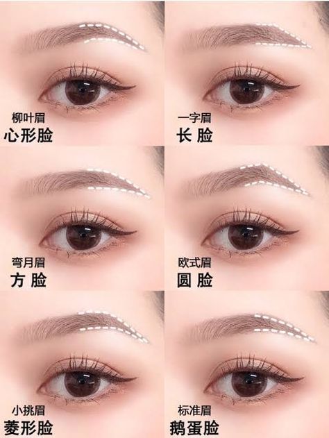 Brows For Diamond Face Shape, Soft Arch Eyebrows Korean, Chinese Eyebrows Tutorial, Eyebrow Shapes For Round Faces, Korean Eyebrows Shaping, Asian Eyebrows, Korean Eyebrows, Hd Make Up, Membentuk Alis