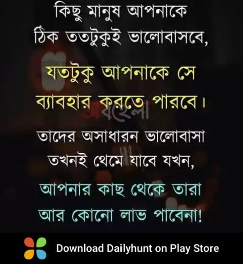 Bangla Quotes Life So True, Bangla Love Quotes, Good Morning Roses, Bangla Quotes, Wallpaper Nature, Fake Love, Youtube Shorts, Quotes Life, Life Changing