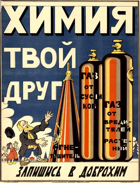 Chemistry is your friend. Sign up to Dobrokhim. Chemistry Posters, Communist Propaganda, Architecture Icons, Science Club, Propaganda Posters, Vintage Interior, Vintage Soviet, Cool Countries, Amazon Handmade