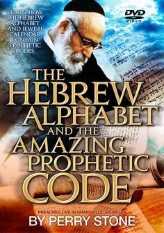 Hebrew Meanings, Hebrew Symbols, Revelation Study, Bible Meaning, Bible Codes, Jewish Feasts, Bible Interpretation, Hebrew Vocabulary, Hebrew Art