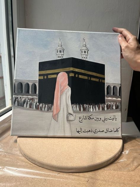 Kabaa Paintings, Mirror Shards, Tiny Mirror, Painting Corner, Canvas Art Painting Abstract, Shiraz Iran, Whimsical Art Journal, Asmaul Husna, Islamic Art Canvas