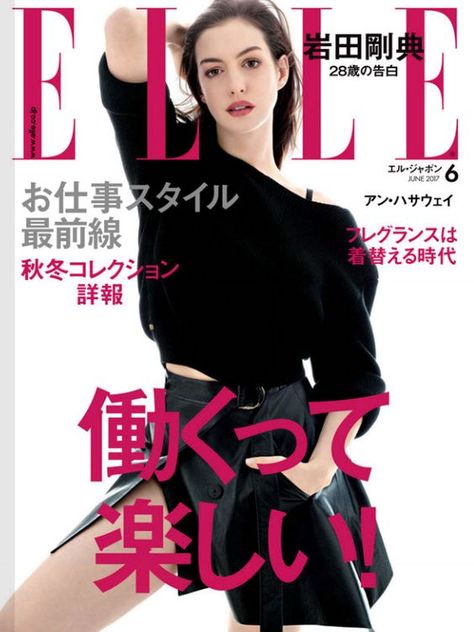 Elle Japan, Cool Images, Japanese Fashion Magazine, Magazine Japan, Star Magazine, Felicity Jones, Fashion Cover, Princess Caroline, Elle Magazine