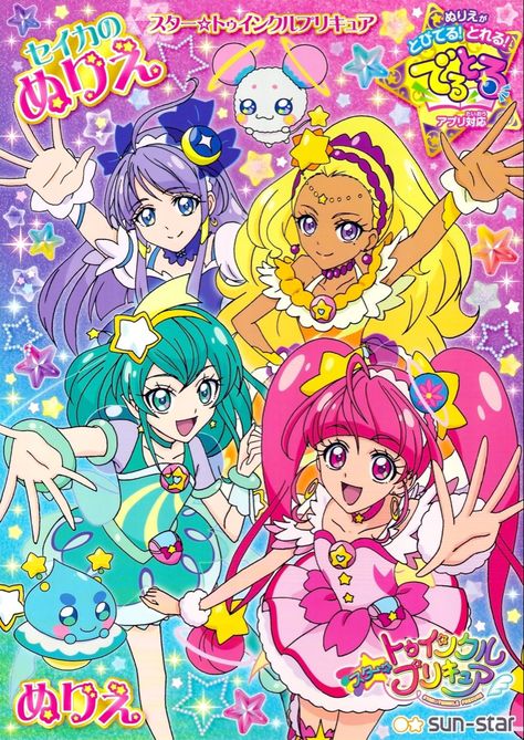 Star Twinkle Precure, Magical Anime, Twinkle Precure, App Anime, Anime Smile, Dream Land, Mahō Shōjo, Anime Poster, Twinkle Star