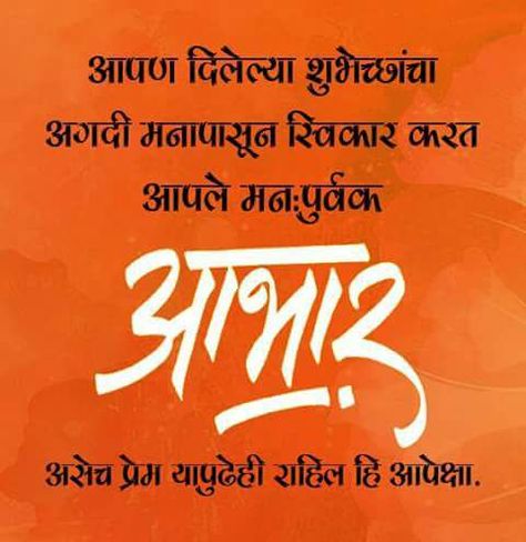 Thank You For Birthday Wishes, Birthday Wishes With Name, Bicycle Tattoo, Marathi Calligraphy, Ram Image, Birthday Banner Background, Thank You Images, Birthday Greetings Friend, Happy Birthday Wishes Photos