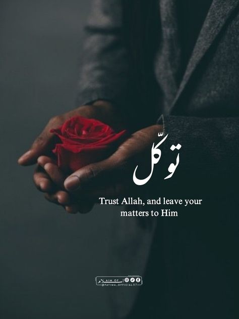 Tawakkul Quotes, Islamic Bg, Trust Allah Quotes, Istikhara Dua, Chill Wallpaper, Trust Allah, Islamic Pic, Islamic Things, Alhumdulillah Quotes