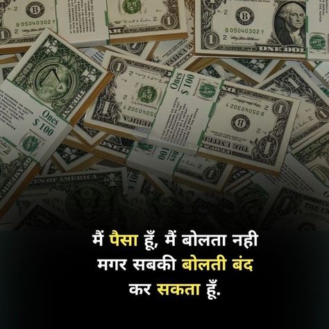 Contact me to earn 20-30k at home by working with phone 📱 Msg me → Money ← Money Shayari, Money Motivation Quotes, Money Status, Power Of Money, Money Quotes Motivational, Quotes Money, Motivational Status, Money Motivation, Life Facts