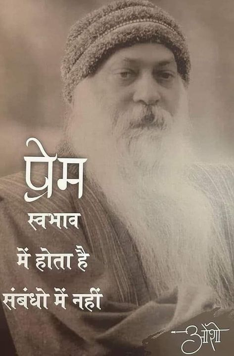 Osho Quotes Hindi, Osho Quotes On Life, Rumi Love Quotes, Birthday Quotes Funny For Him, Buddha Quotes Inspirational, Hindi Quotes Images, Osho Quotes, Quotes Hindi, Hindi Quotes On Life