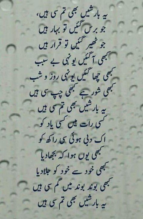 Rain Poetry, Shairy Urdu, Barish Poetry, Urdu Poetry Ghalib, Nice Poetry, Ghalib Poetry, Romantic Poetry Quotes, Love Quotes In Urdu, Urdu Funny Poetry