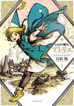 Manga Witch, Atelier Series, Witch Hat Atelier, Magical Life, Manga List, Anime Version, Gandalf, Magic Book, Manga Covers