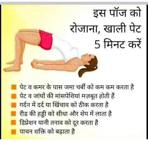 Indian Palmistry, Body Weight Workout Plan, Body Weight Workout, Yoga Facts, Plan Workout, Health And Fitness Expo, Daily Yoga Workout, Life Mantras, Hand Palm