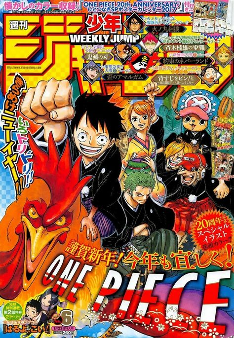 One Piece Poster Aesthetic, One Piece Magazine, Anime Magazine Cover, One Piece Poster, Anime Magazine, Anime Wall Prints !!, Poster Idea, Piece Icons, Japanese Poster Design