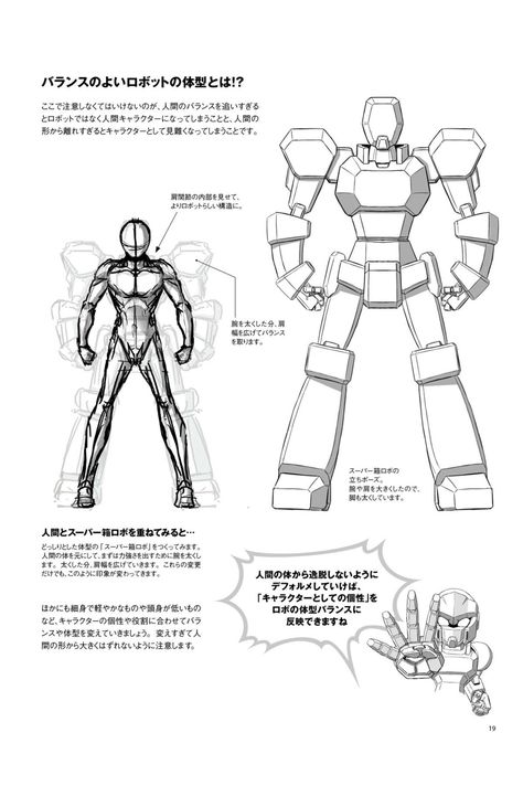 Mecha How To Draw, Cool Mechs, Mecha Drawing Reference, Robot Reference Drawings, How To Draw Transformers, Robot Drawing Ideas, How To Draw Robots, Transformers Anatomy, Mech Concept Art