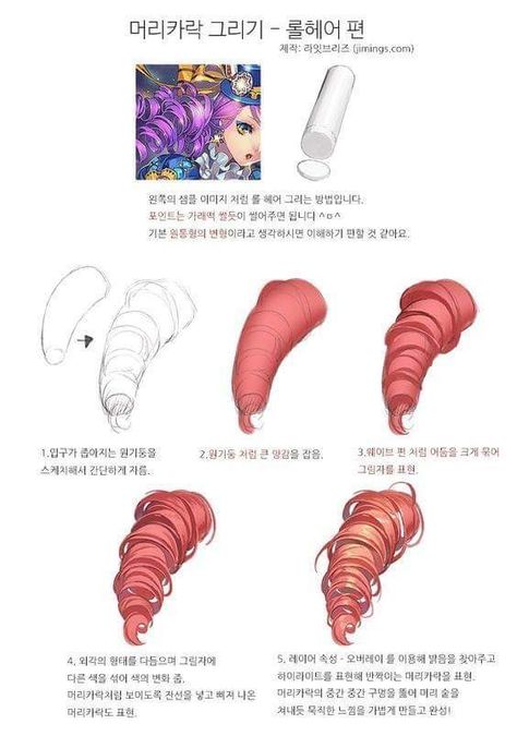 Character Hair, Anime Tutorial, Coloring Tutorial, Digital Painting Tutorials, Anime Hair, Drawing Lessons, Art Tutorial, Art Tutorials Drawing, Digital Art Tutorial